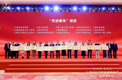 喜报！上海国医馆荣获2022-2023年度上海市社会医疗机构“先进集体”